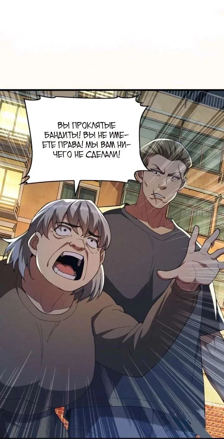 Манга Апокалипсис жары: Я стал "Богом" благодаря безопасному убежищу - Глава 9 Страница 27