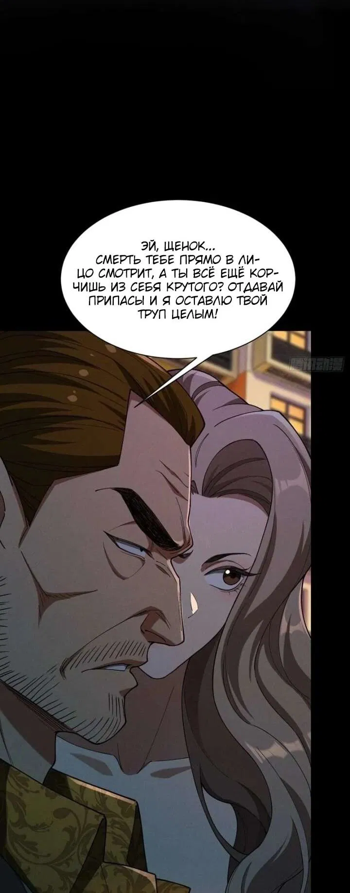 Манга Апокалипсис жары: Я стал "Богом" благодаря безопасному убежищу - Глава 9 Страница 35