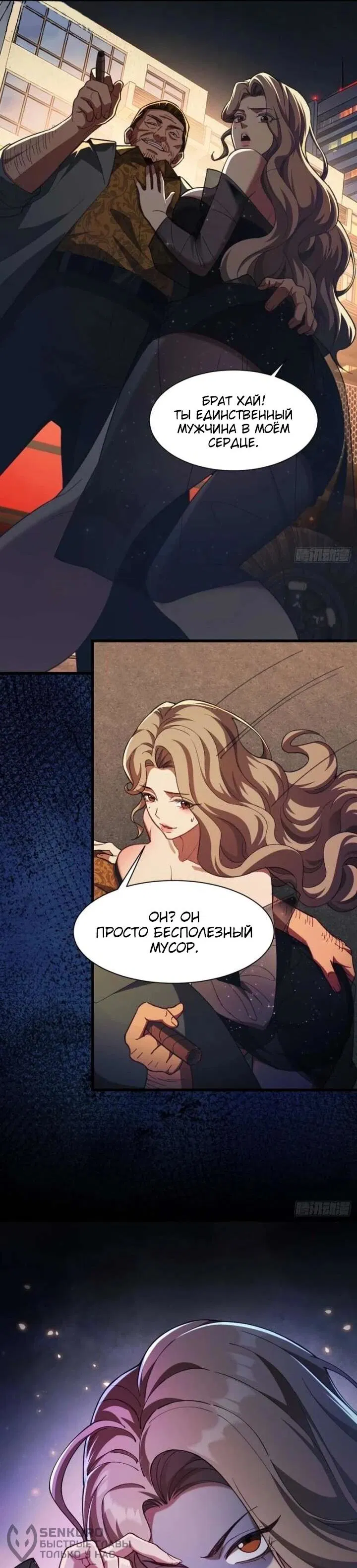 Манга Апокалипсис жары: Я стал "Богом" благодаря безопасному убежищу - Глава 9 Страница 20