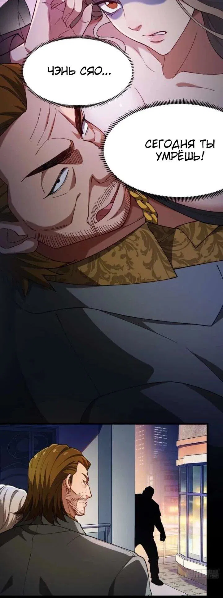 Манга Апокалипсис жары: Я стал "Богом" благодаря безопасному убежищу - Глава 9 Страница 21
