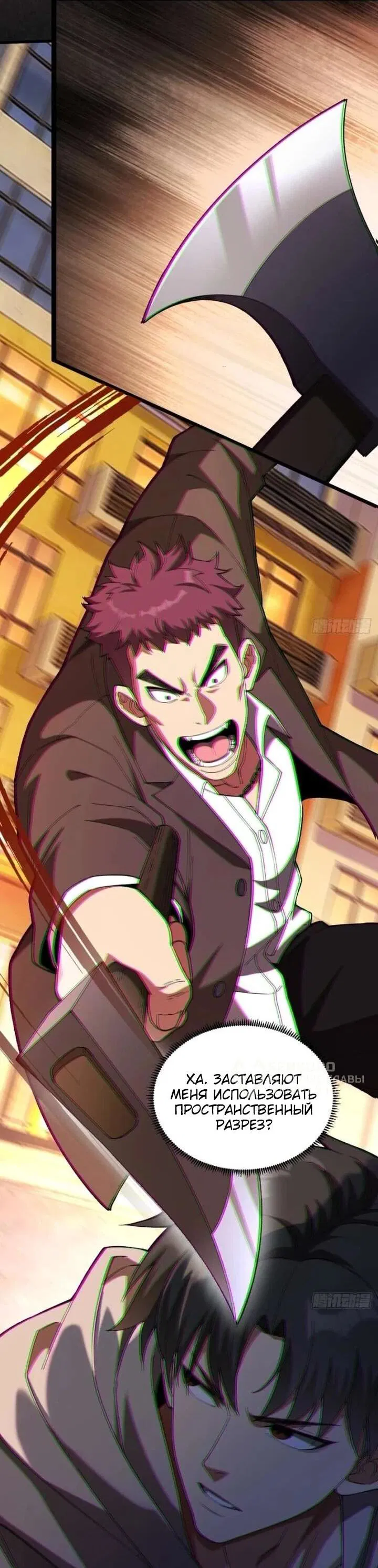 Манга Апокалипсис жары: Я стал "Богом" благодаря безопасному убежищу - Глава 9 Страница 43