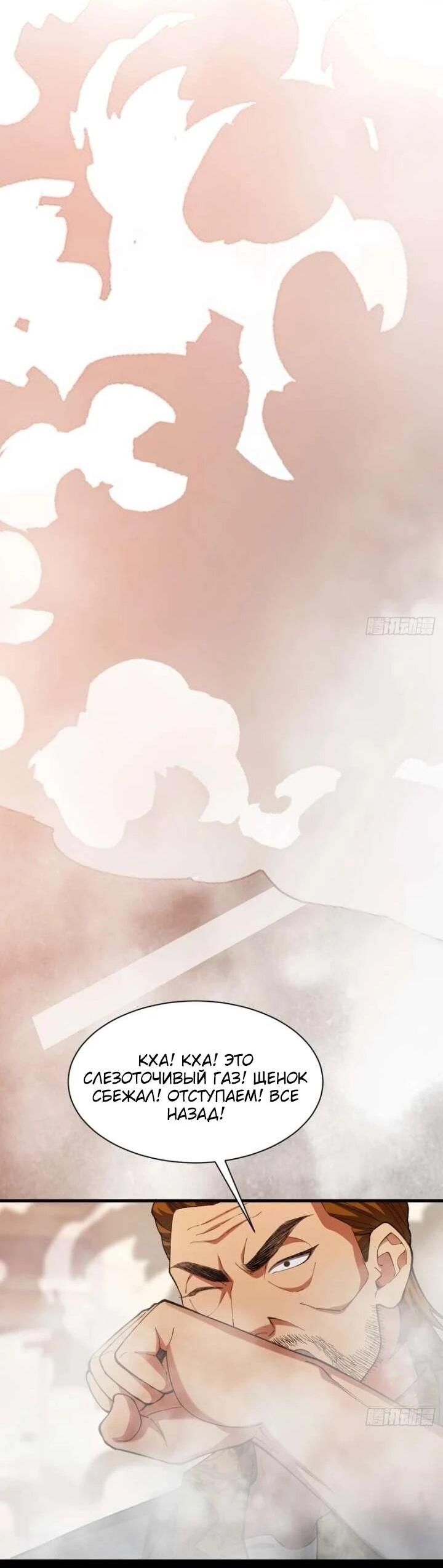 Манга Апокалипсис жары: Я стал "Богом" благодаря безопасному убежищу - Глава 9 Страница 46