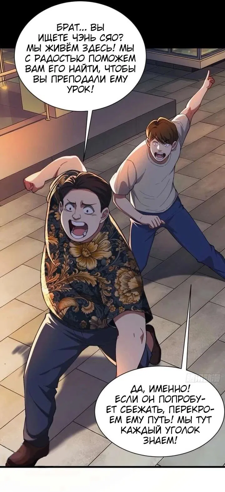 Манга Апокалипсис жары: Я стал "Богом" благодаря безопасному убежищу - Глава 9 Страница 22