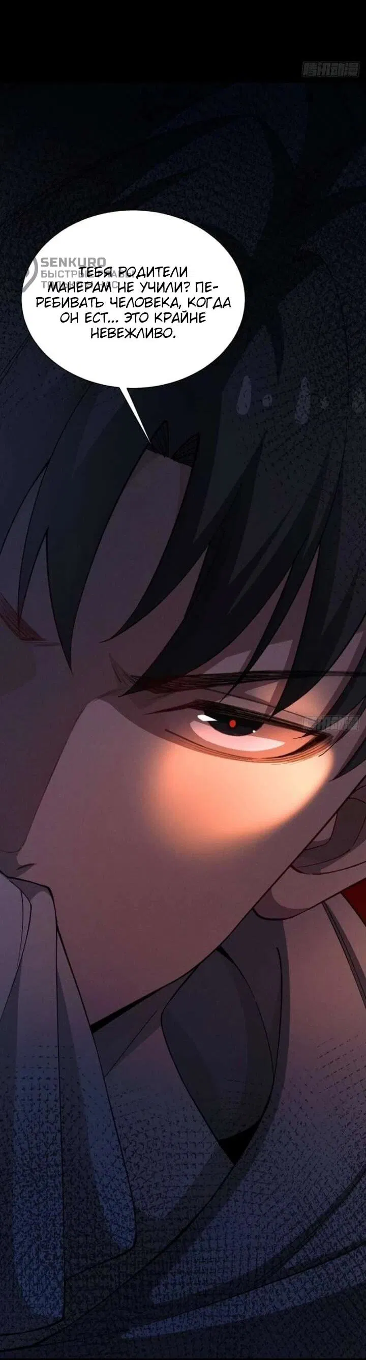 Манга Апокалипсис жары: Я стал "Богом" благодаря безопасному убежищу - Глава 9 Страница 37