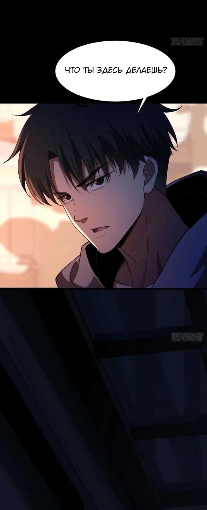 Манга Апокалипсис жары: Я стал "Богом" благодаря безопасному убежищу - Глава 9 Страница 49