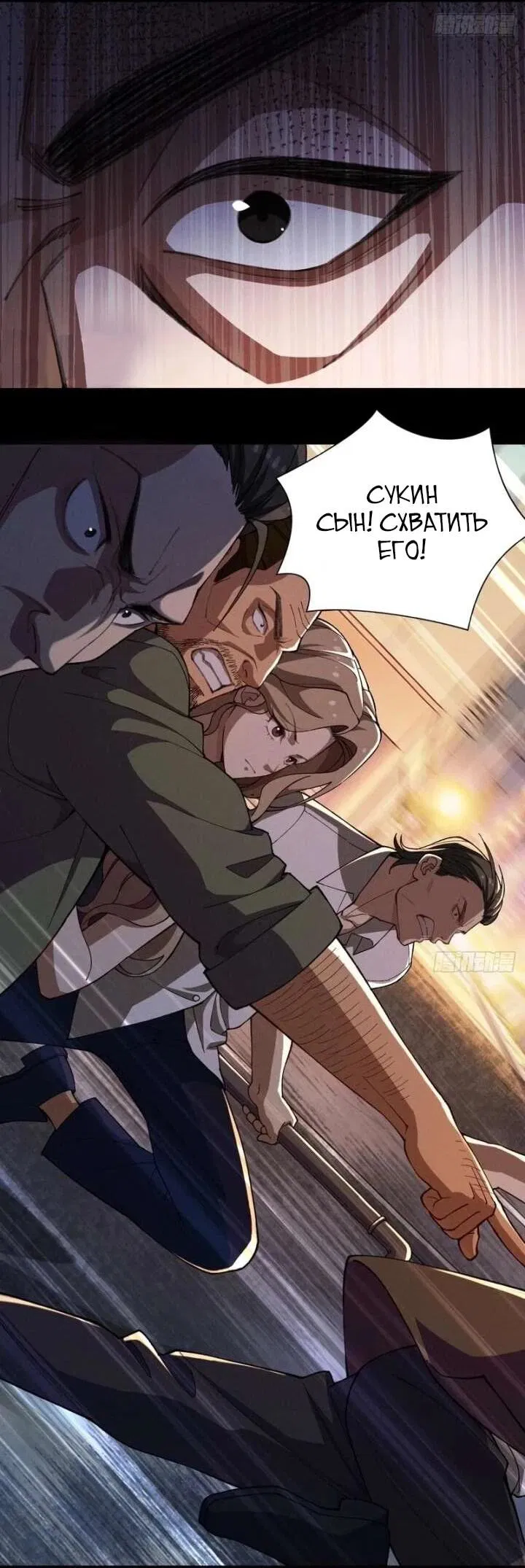 Манга Апокалипсис жары: Я стал "Богом" благодаря безопасному убежищу - Глава 9 Страница 38