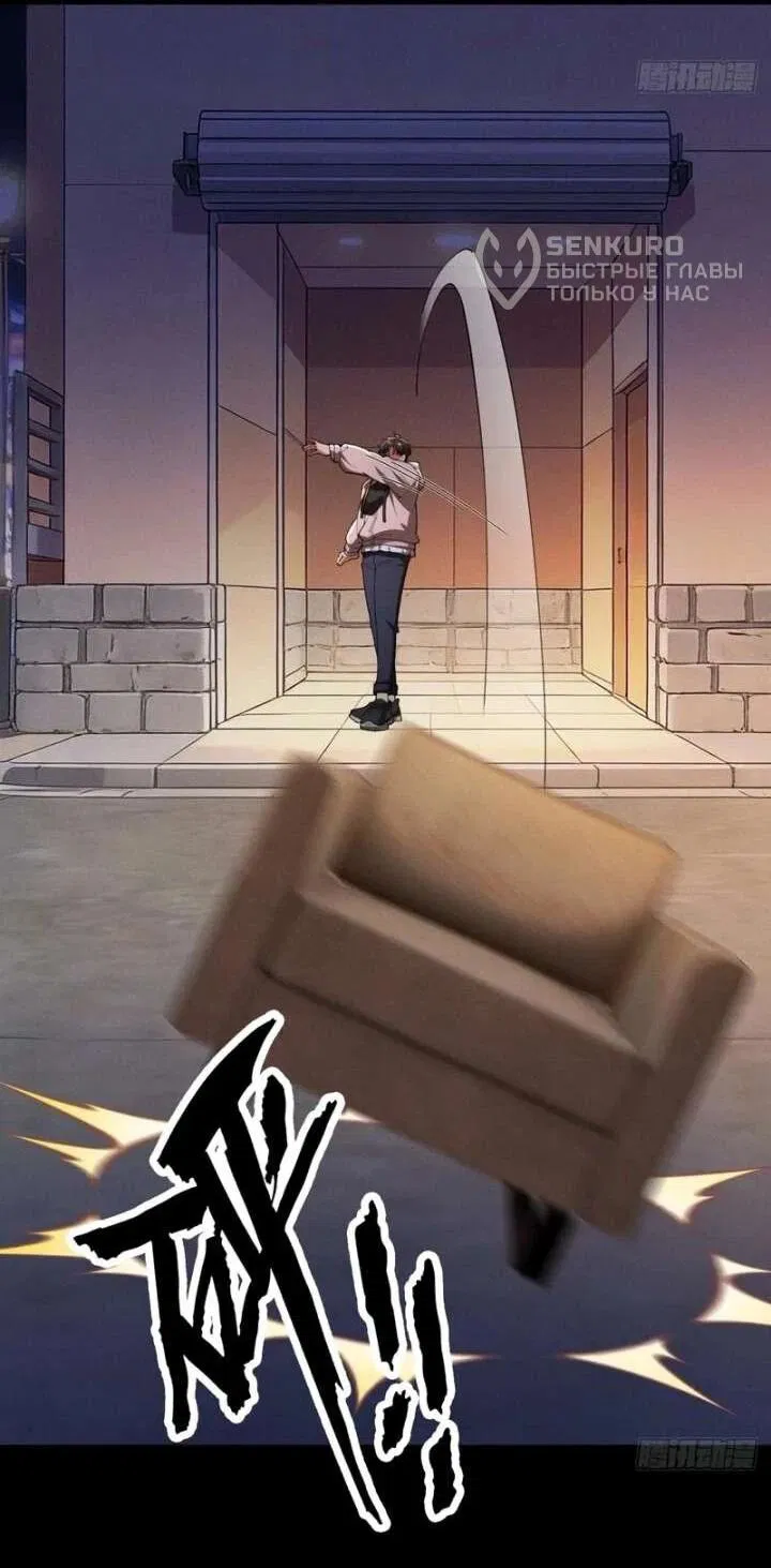 Манга Апокалипсис жары: Я стал "Богом" благодаря безопасному убежищу - Глава 9 Страница 33