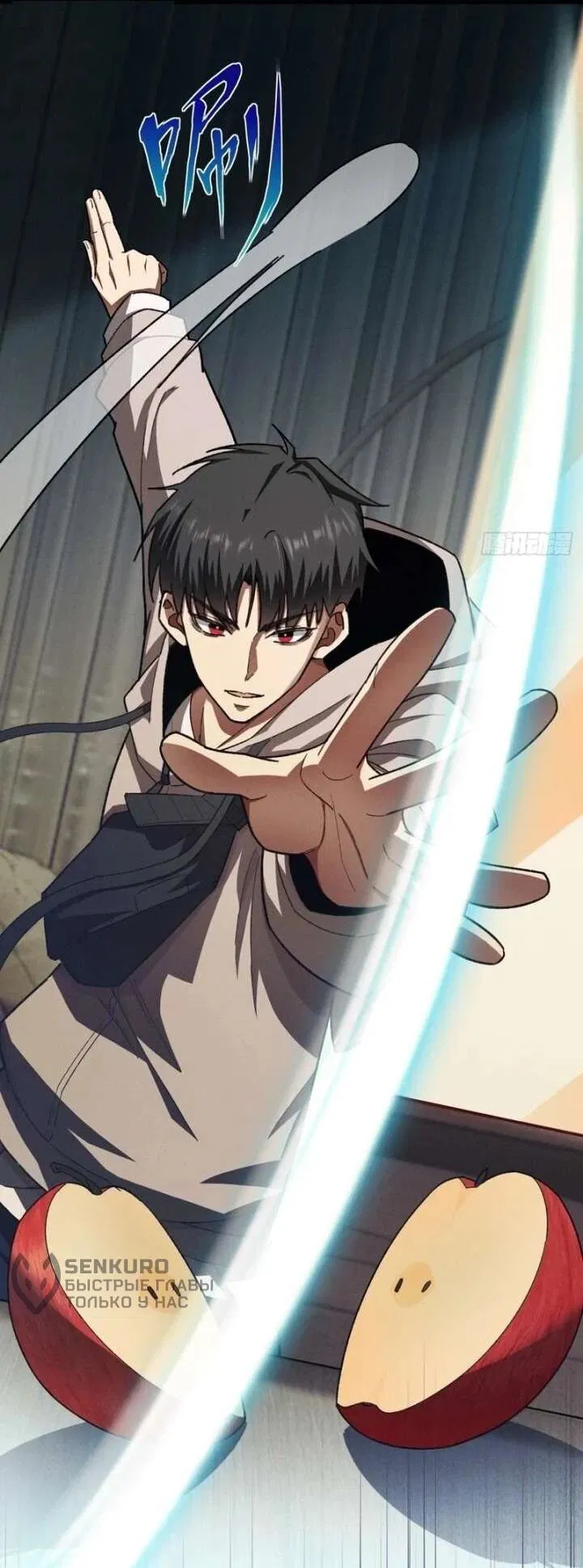 Манга Апокалипсис жары: Я стал "Богом" благодаря безопасному убежищу - Глава 9 Страница 9