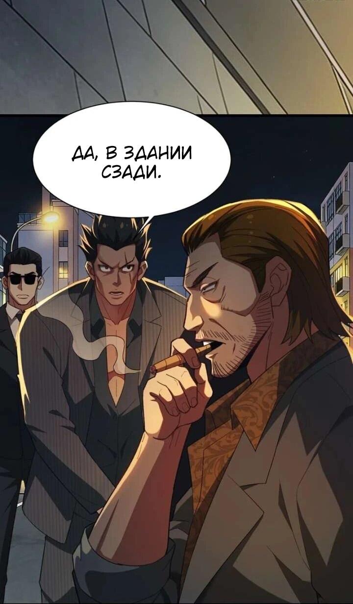 Манга Апокалипсис жары: Я стал "Богом" благодаря безопасному убежищу - Глава 9 Страница 18