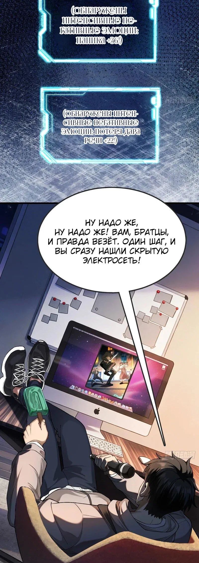 Манга Апокалипсис жары: Я стал "Богом" благодаря безопасному убежищу - Глава 8 Страница 18