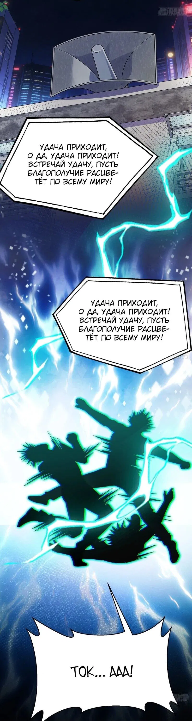 Манга Апокалипсис жары: Я стал "Богом" благодаря безопасному убежищу - Глава 8 Страница 16