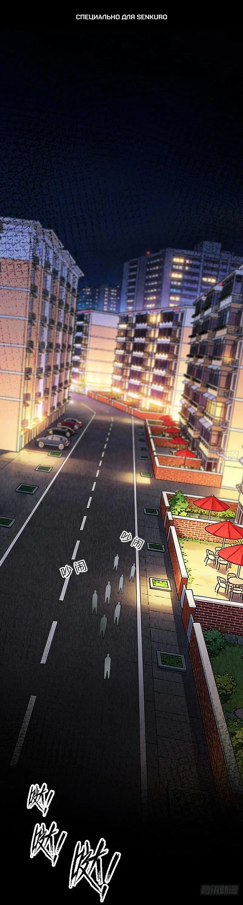 Манга Апокалипсис жары: Я стал "Богом" благодаря безопасному убежищу - Глава 8 Страница 1