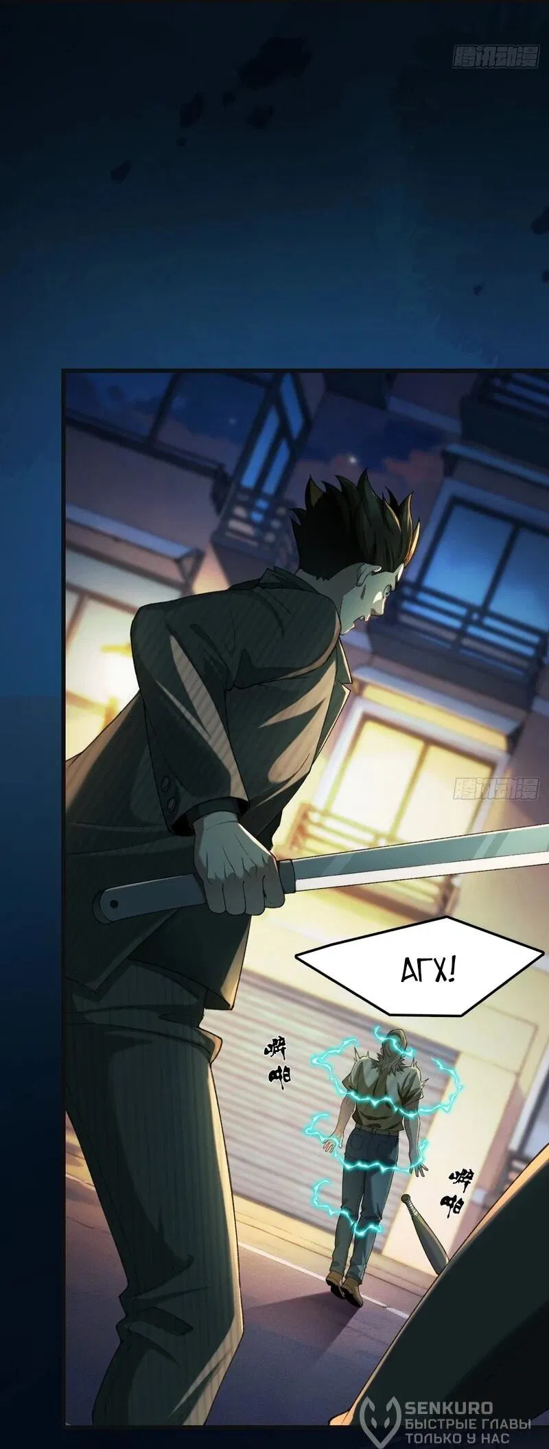 Манга Апокалипсис жары: Я стал "Богом" благодаря безопасному убежищу - Глава 8 Страница 10