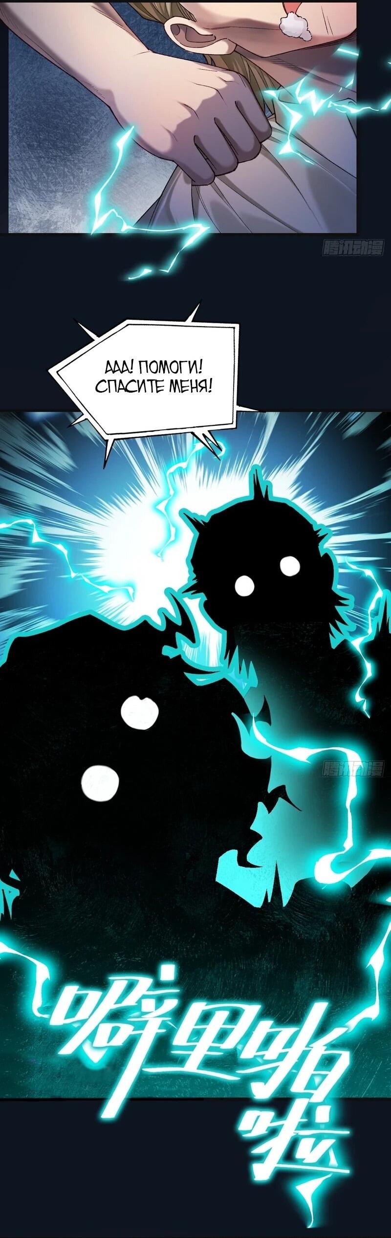 Манга Апокалипсис жары: Я стал "Богом" благодаря безопасному убежищу - Глава 8 Страница 12