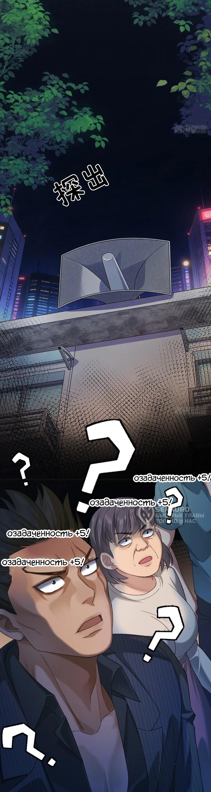 Манга Апокалипсис жары: Я стал "Богом" благодаря безопасному убежищу - Глава 8 Страница 14