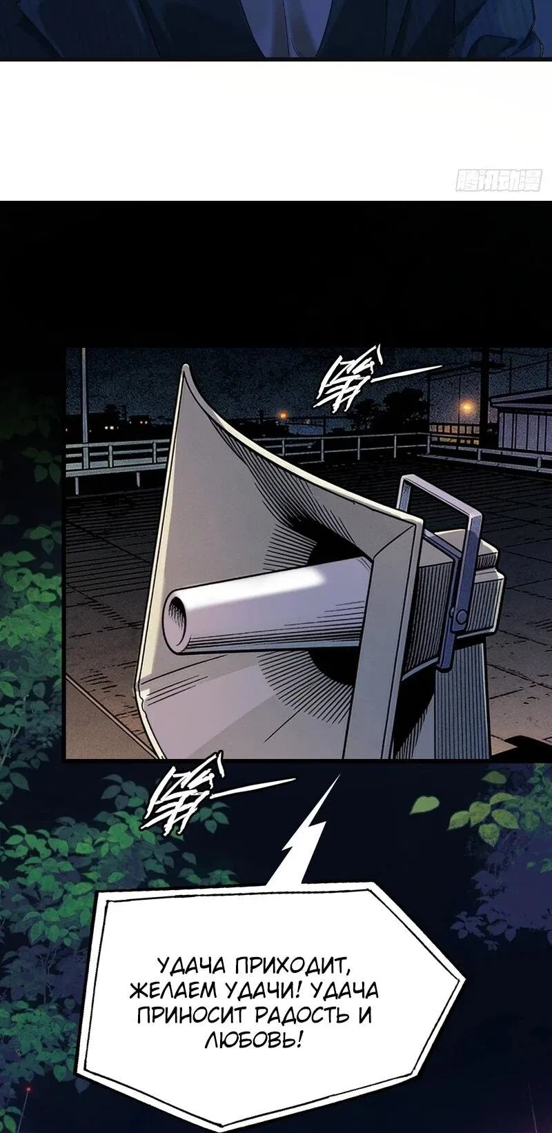 Манга Апокалипсис жары: Я стал "Богом" благодаря безопасному убежищу - Глава 8 Страница 15