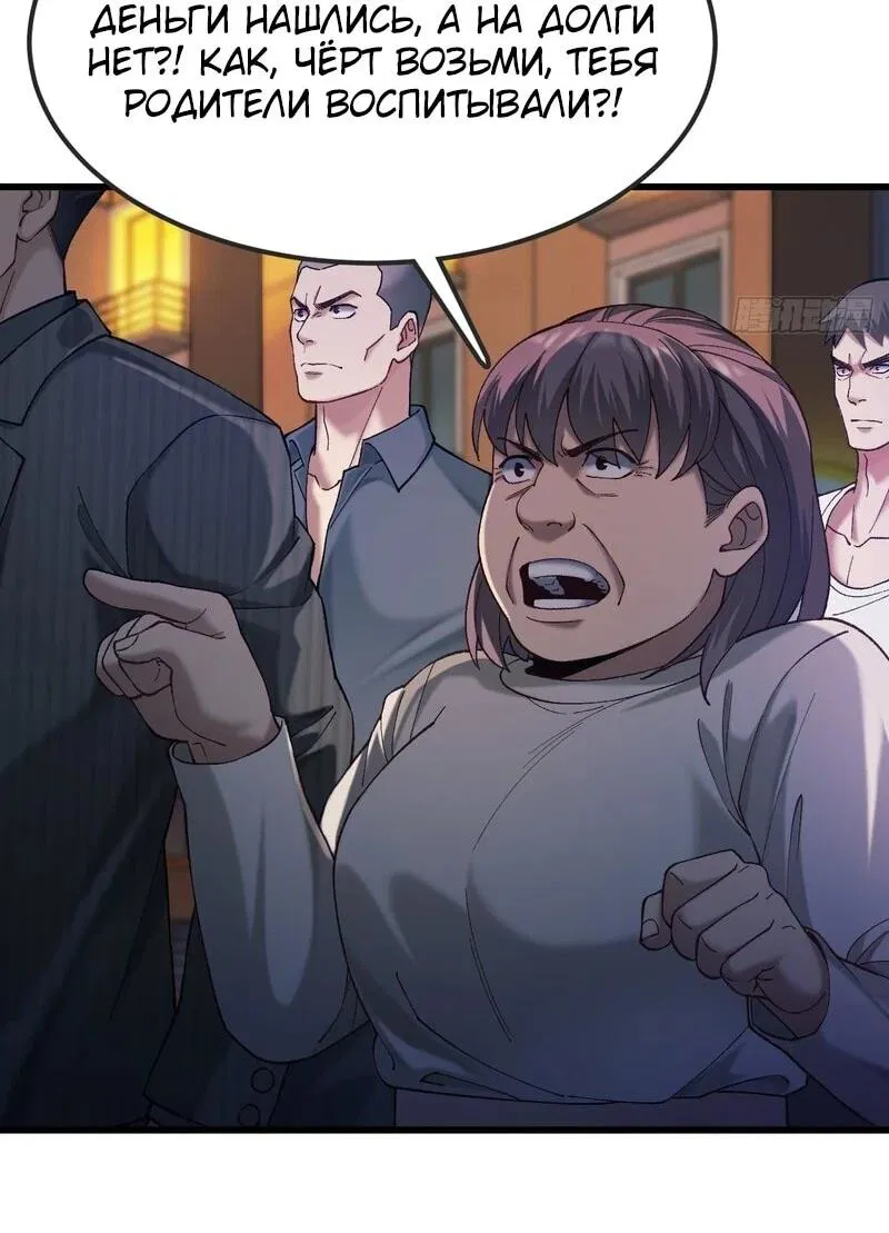 Манга Апокалипсис жары: Я стал "Богом" благодаря безопасному убежищу - Глава 8 Страница 20