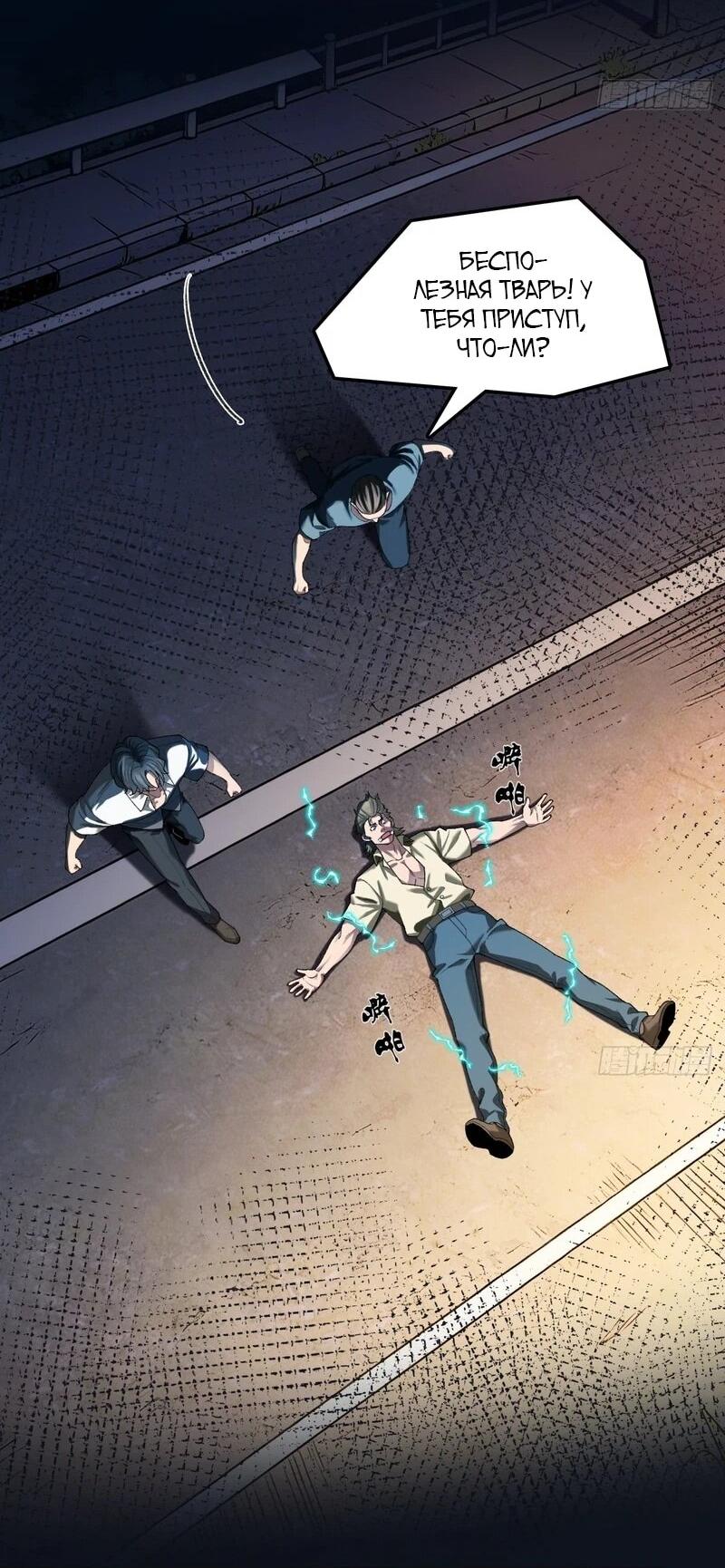 Манга Апокалипсис жары: Я стал "Богом" благодаря безопасному убежищу - Глава 8 Страница 11