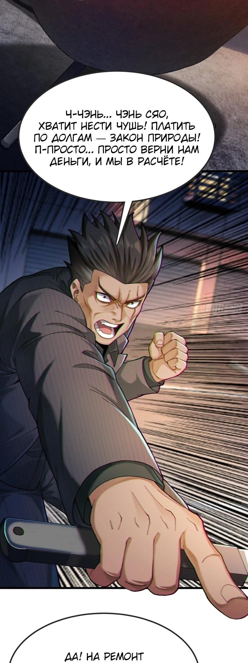 Манга Апокалипсис жары: Я стал "Богом" благодаря безопасному убежищу - Глава 8 Страница 19