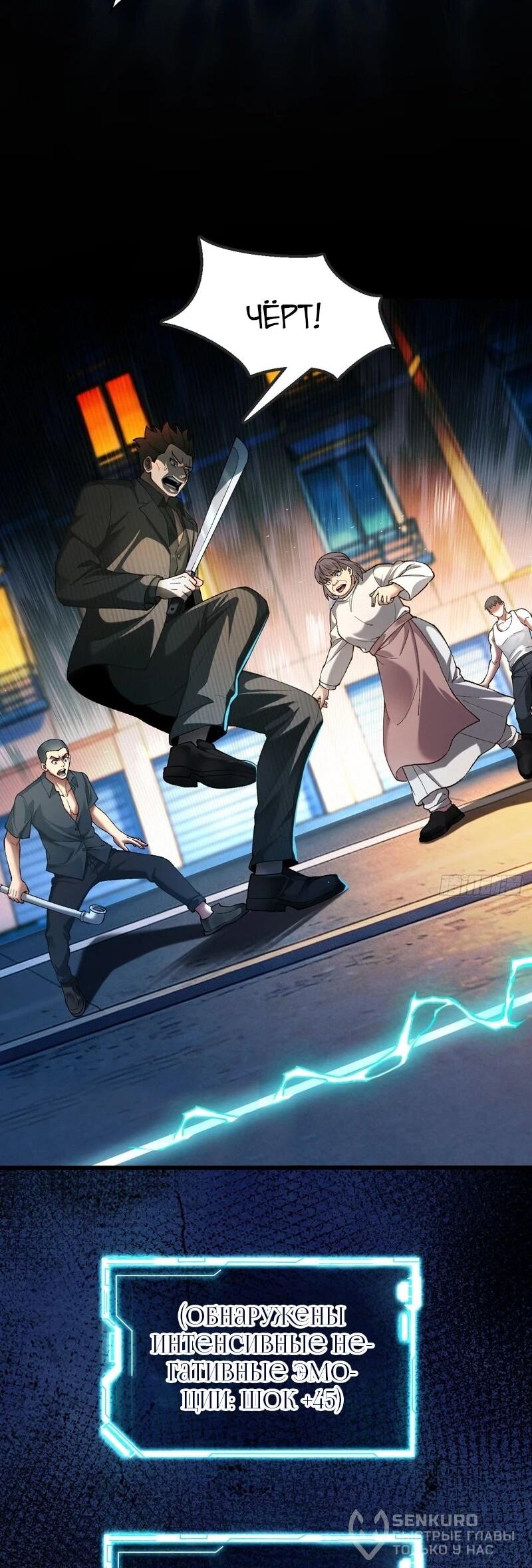 Манга Апокалипсис жары: Я стал "Богом" благодаря безопасному убежищу - Глава 8 Страница 17