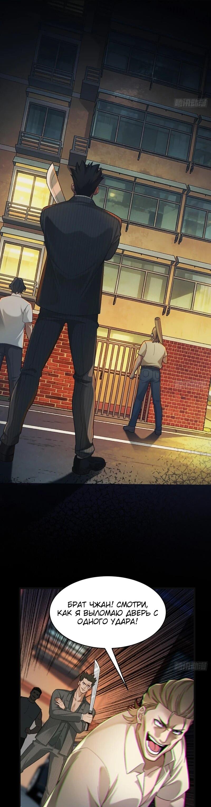 Манга Апокалипсис жары: Я стал "Богом" благодаря безопасному убежищу - Глава 8 Страница 8