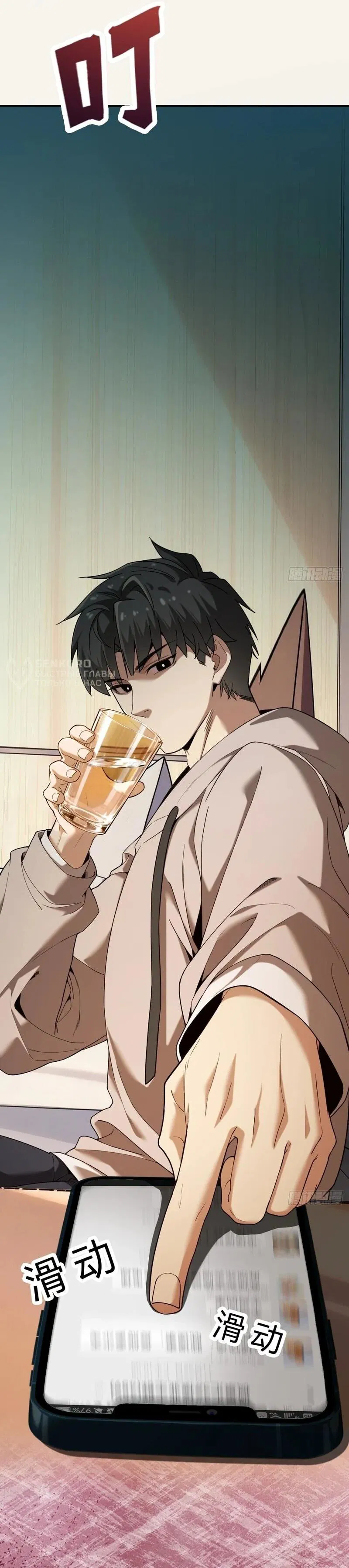 Манга Апокалипсис жары: Я стал "Богом" благодаря безопасному убежищу - Глава 8 Страница 40