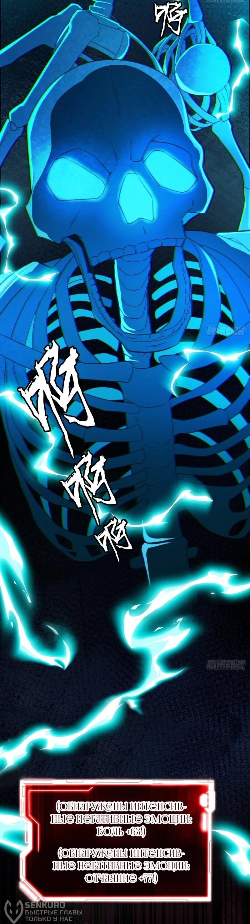 Манга Апокалипсис жары: Я стал "Богом" благодаря безопасному убежищу - Глава 8 Страница 29