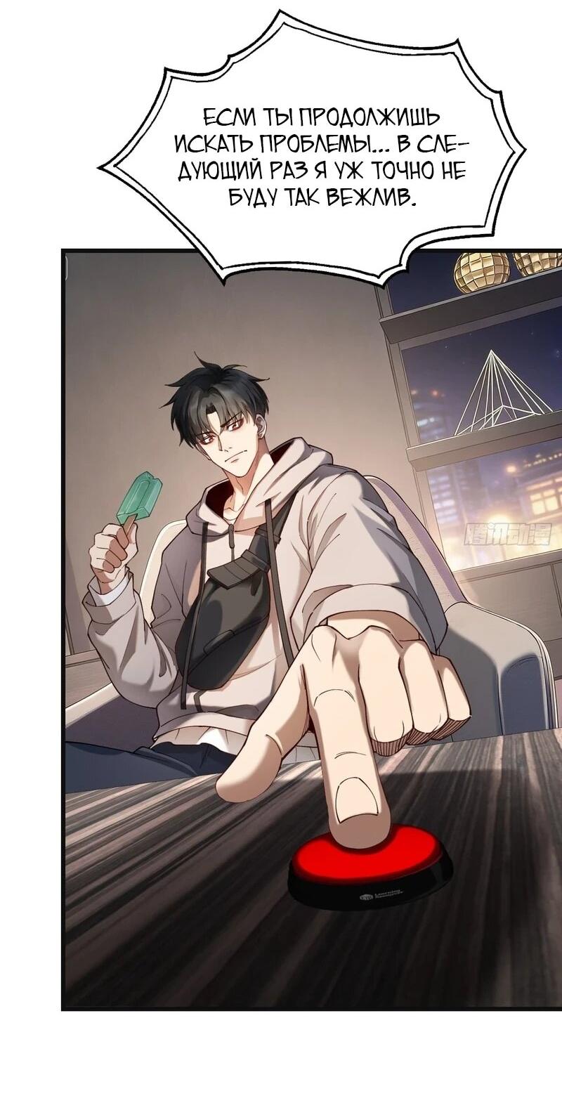 Манга Апокалипсис жары: Я стал "Богом" благодаря безопасному убежищу - Глава 8 Страница 26