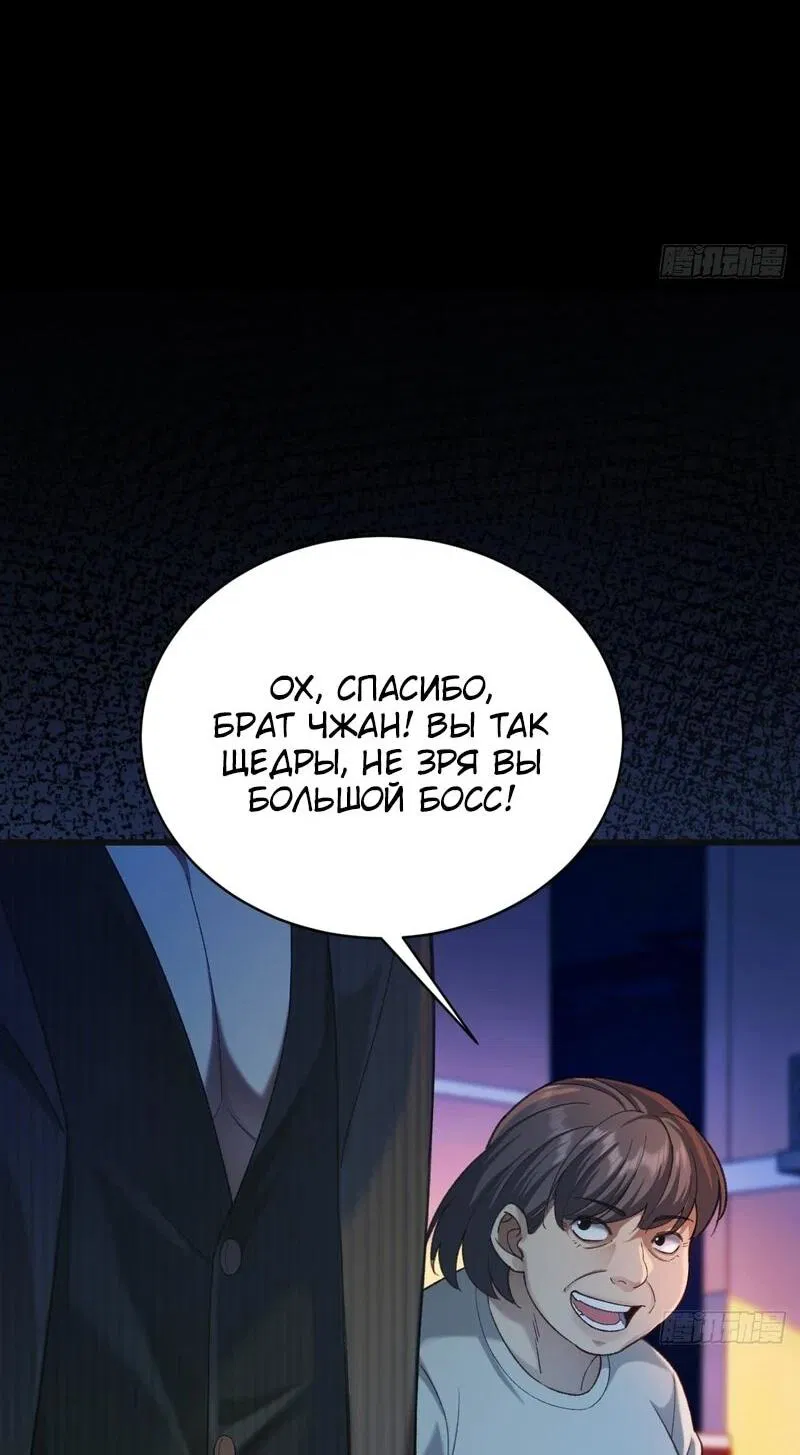 Манга Апокалипсис жары: Я стал "Богом" благодаря безопасному убежищу - Глава 8 Страница 4