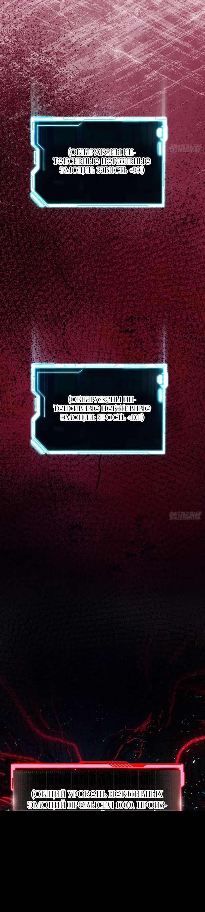 Манга Апокалипсис жары: Я стал "Богом" благодаря безопасному убежищу - Глава 8 Страница 41