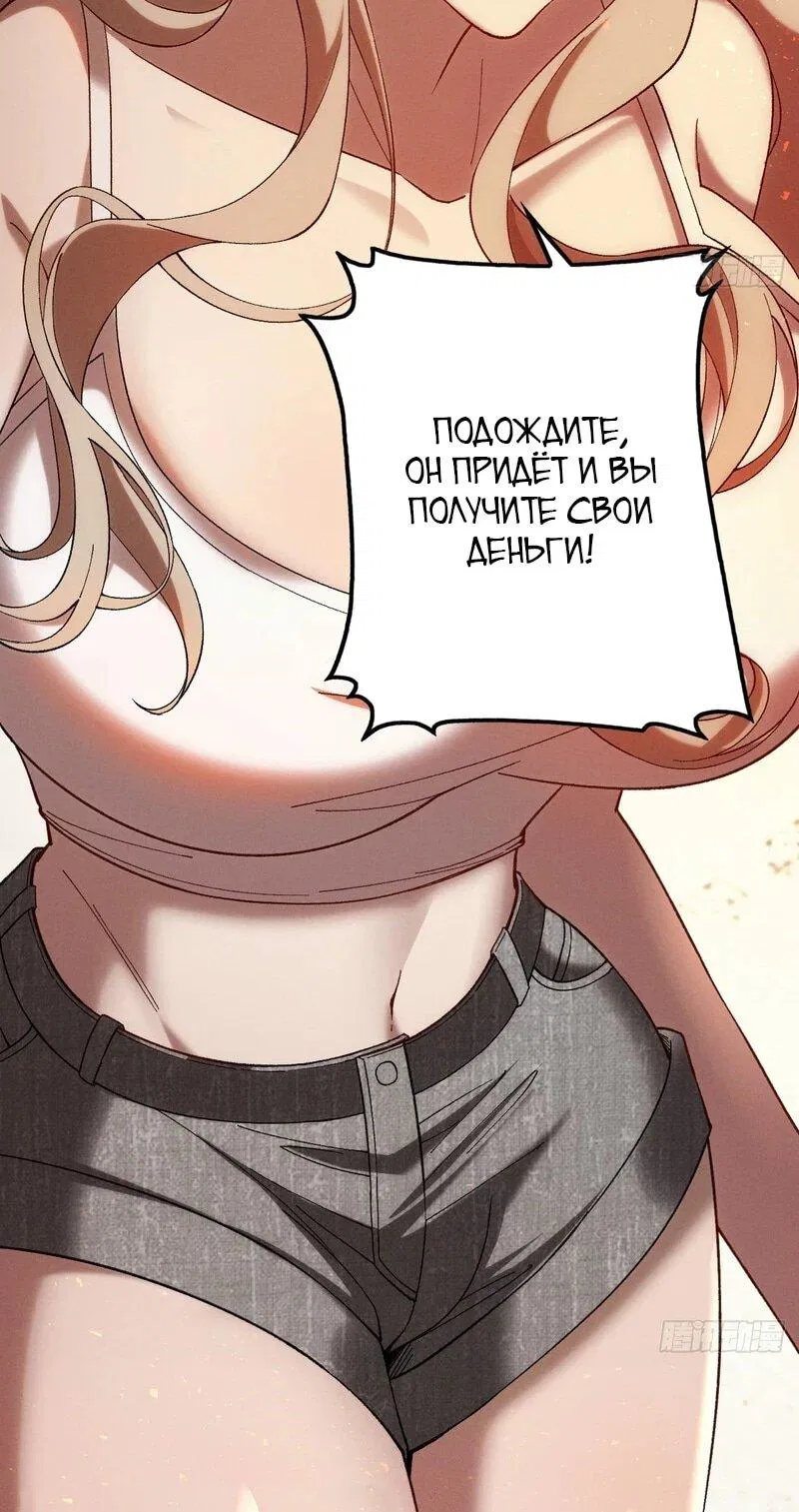 Манга Апокалипсис жары: Я стал "Богом" благодаря безопасному убежищу - Глава 7 Страница 17