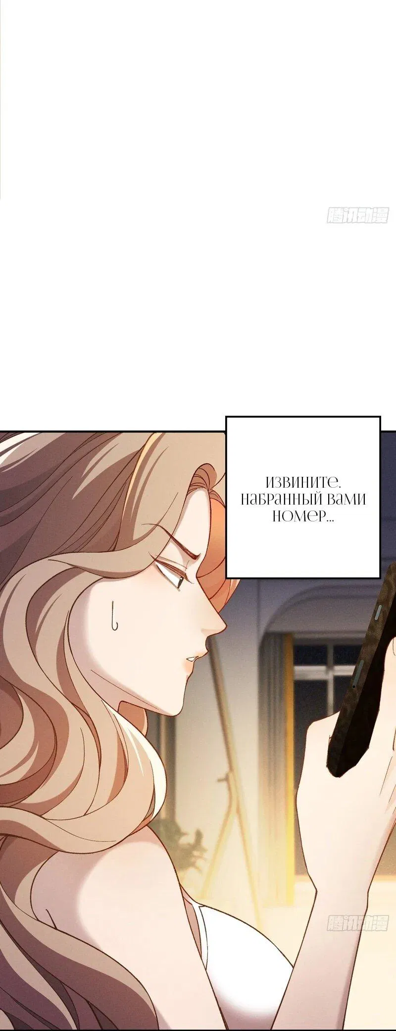 Манга Апокалипсис жары: Я стал "Богом" благодаря безопасному убежищу - Глава 7 Страница 19