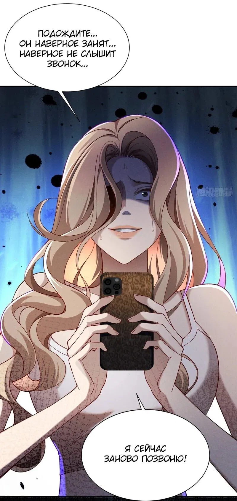 Манга Апокалипсис жары: Я стал "Богом" благодаря безопасному убежищу - Глава 7 Страница 22