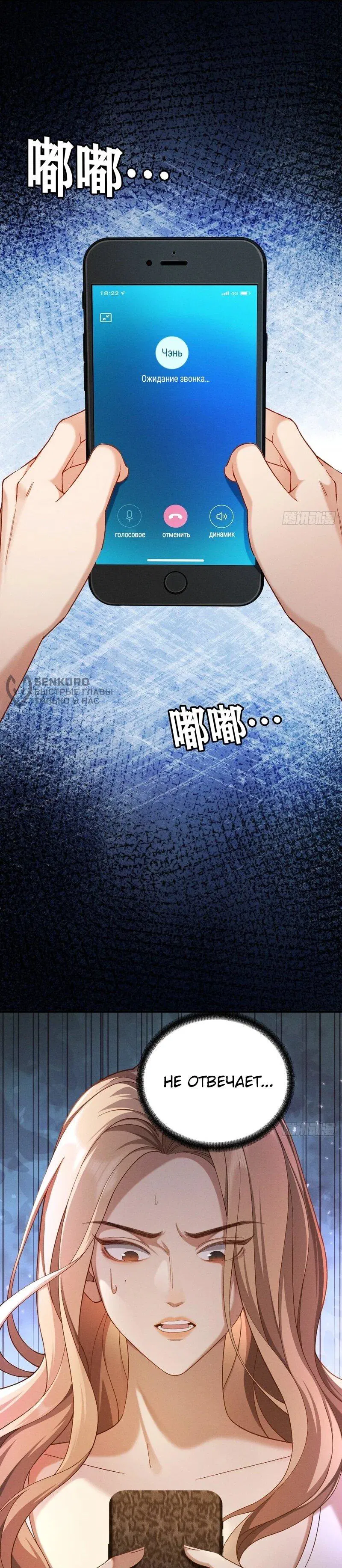 Манга Апокалипсис жары: Я стал "Богом" благодаря безопасному убежищу - Глава 7 Страница 20