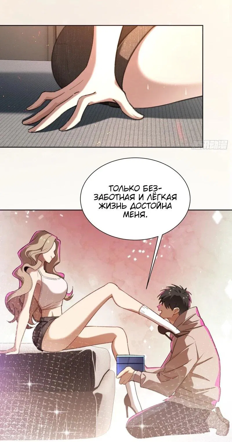 Манга Апокалипсис жары: Я стал "Богом" благодаря безопасному убежищу - Глава 7 Страница 2