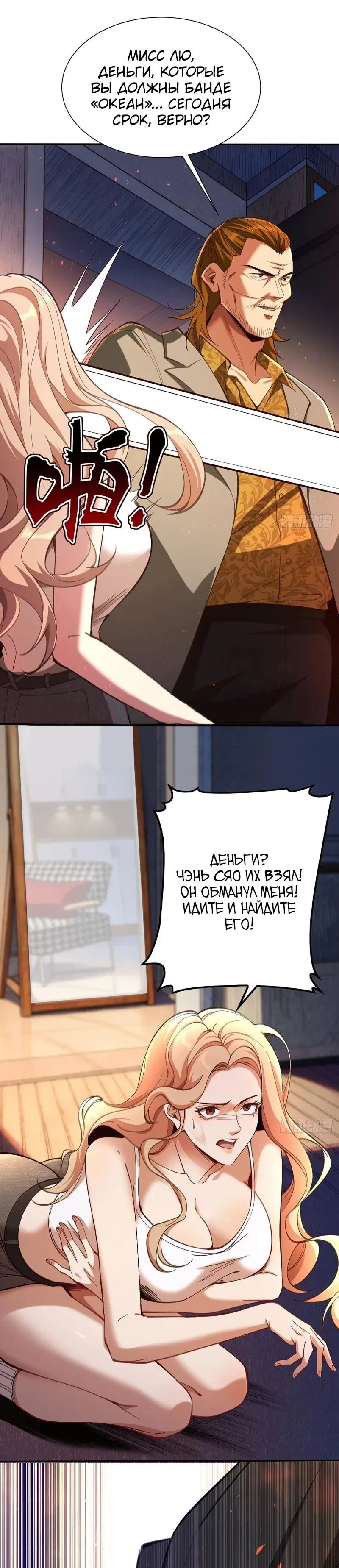 Манга Апокалипсис жары: Я стал "Богом" благодаря безопасному убежищу - Глава 7 Страница 8