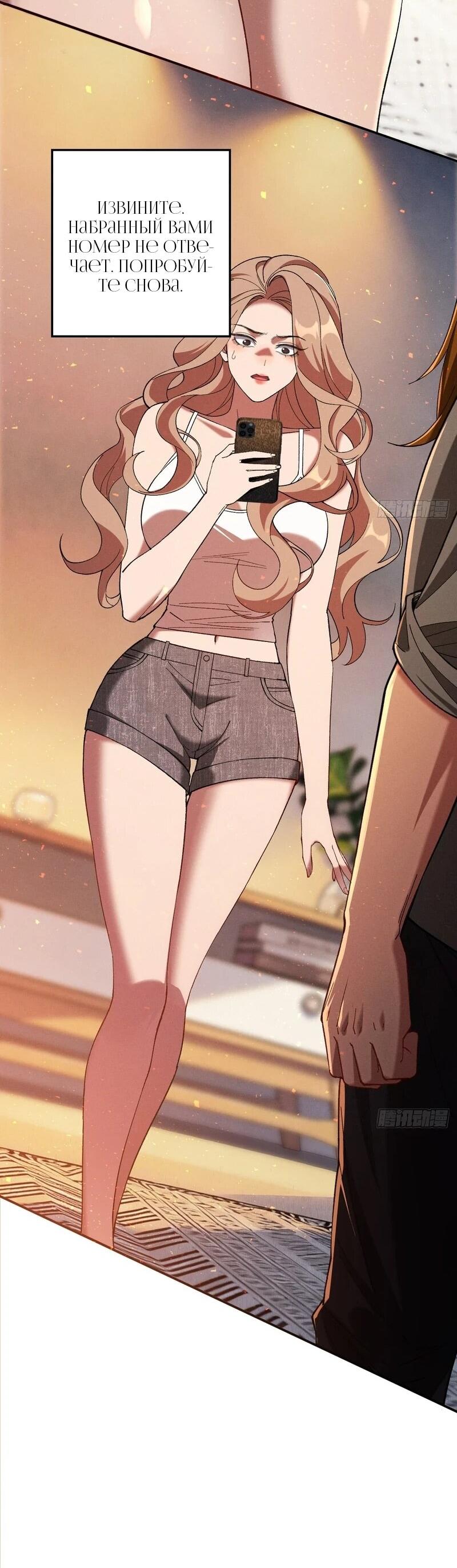 Манга Апокалипсис жары: Я стал "Богом" благодаря безопасному убежищу - Глава 7 Страница 18