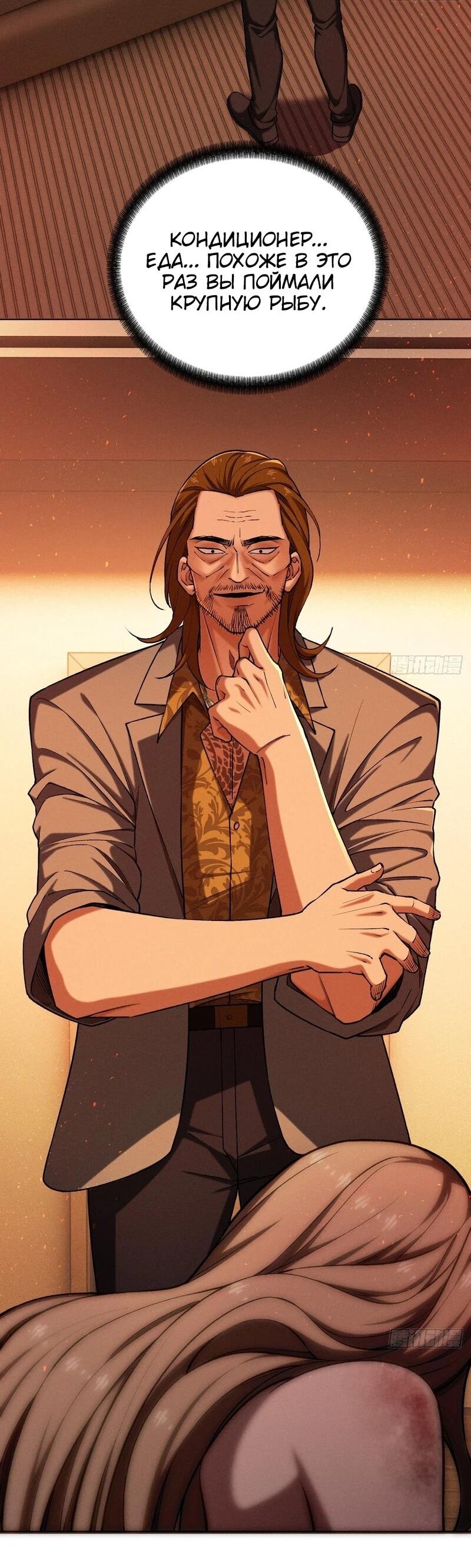 Манга Апокалипсис жары: Я стал "Богом" благодаря безопасному убежищу - Глава 7 Страница 42