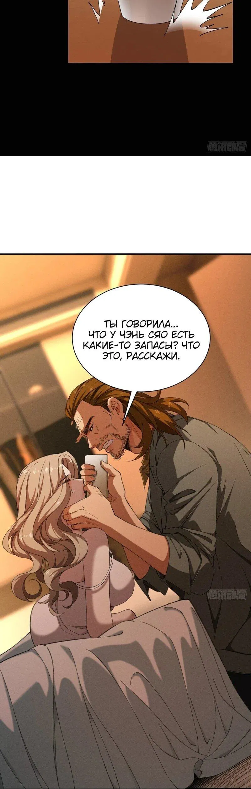 Манга Апокалипсис жары: Я стал "Богом" благодаря безопасному убежищу - Глава 7 Страница 37