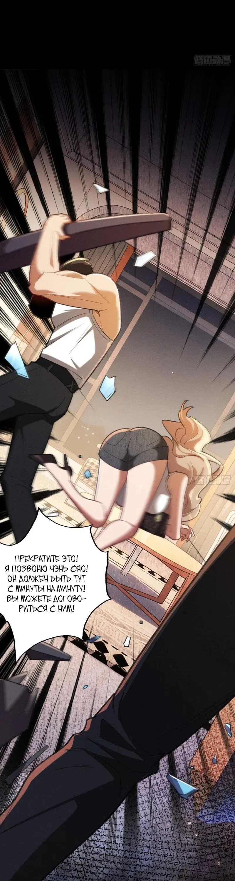 Манга Апокалипсис жары: Я стал "Богом" благодаря безопасному убежищу - Глава 7 Страница 11