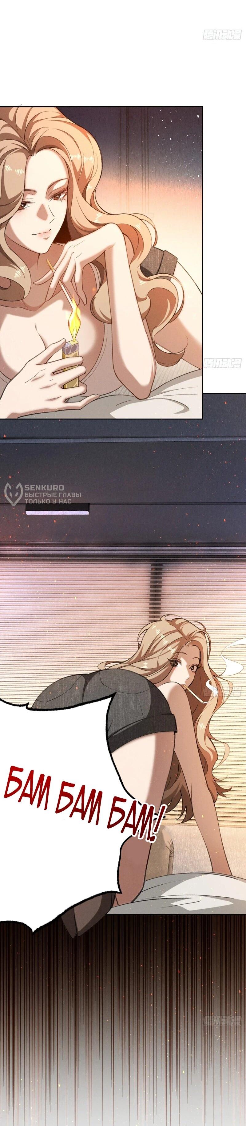 Манга Апокалипсис жары: Я стал "Богом" благодаря безопасному убежищу - Глава 7 Страница 4