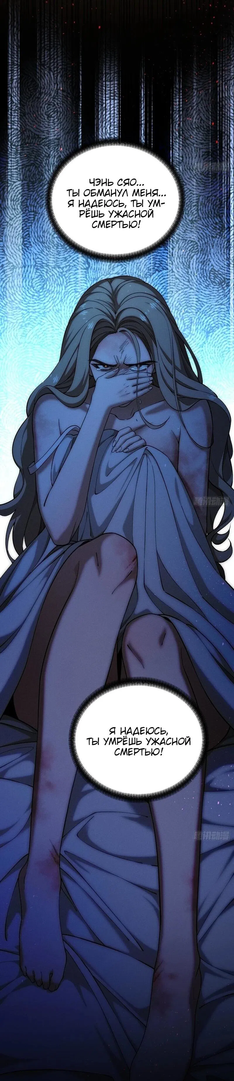 Манга Апокалипсис жары: Я стал "Богом" благодаря безопасному убежищу - Глава 7 Страница 45