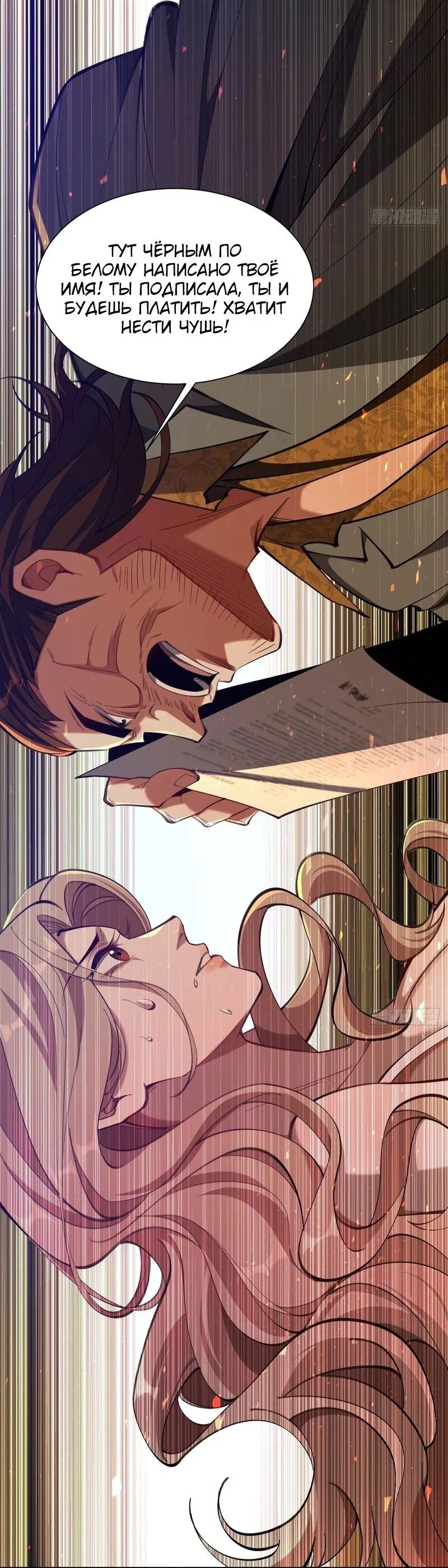 Манга Апокалипсис жары: Я стал "Богом" благодаря безопасному убежищу - Глава 7 Страница 9