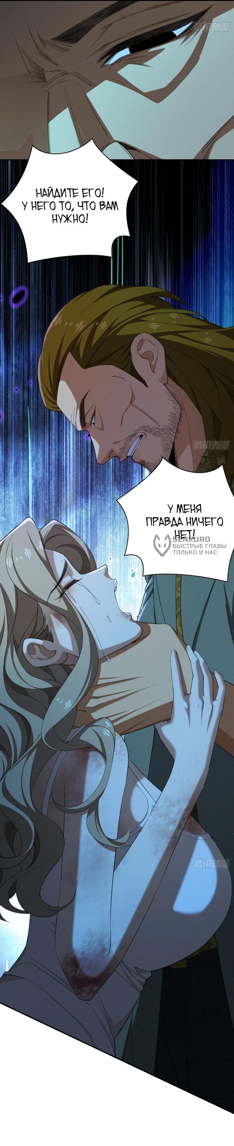 Манга Апокалипсис жары: Я стал "Богом" благодаря безопасному убежищу - Глава 7 Страница 40