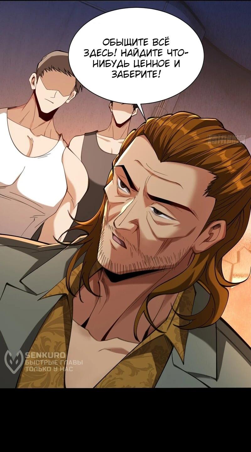 Манга Апокалипсис жары: Я стал "Богом" благодаря безопасному убежищу - Глава 7 Страница 10