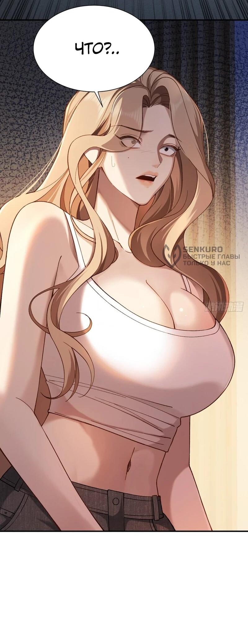 Манга Апокалипсис жары: Я стал "Богом" благодаря безопасному убежищу - Глава 7 Страница 24