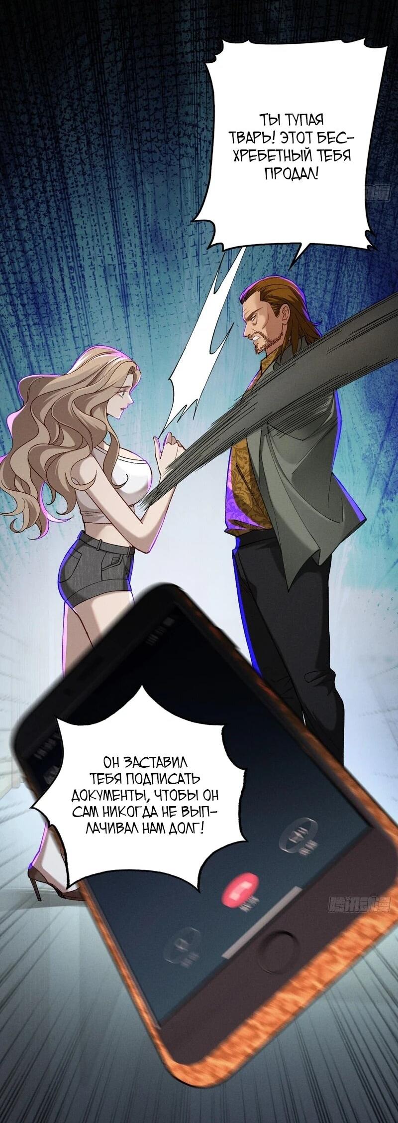 Манга Апокалипсис жары: Я стал "Богом" благодаря безопасному убежищу - Глава 7 Страница 23