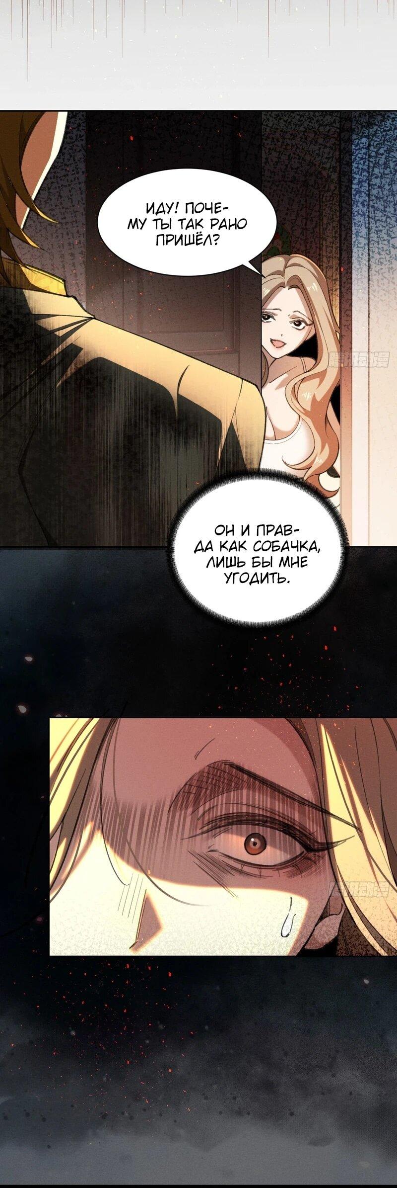 Манга Апокалипсис жары: Я стал "Богом" благодаря безопасному убежищу - Глава 7 Страница 5