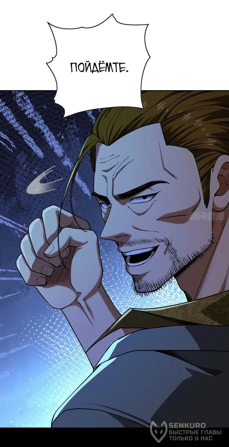 Манга Апокалипсис жары: Я стал "Богом" благодаря безопасному убежищу - Глава 7 Страница 43