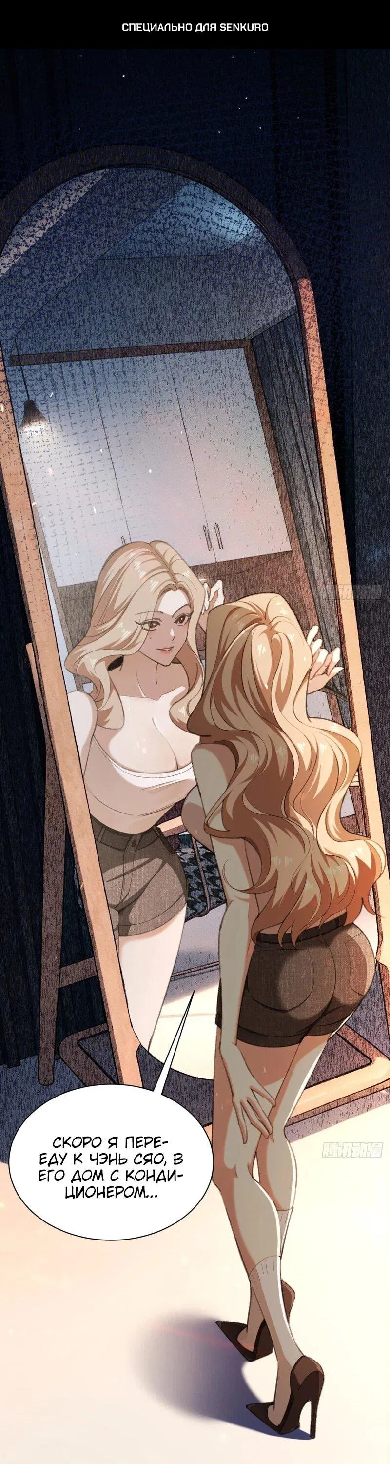 Манга Апокалипсис жары: Я стал "Богом" благодаря безопасному убежищу - Глава 7 Страница 1